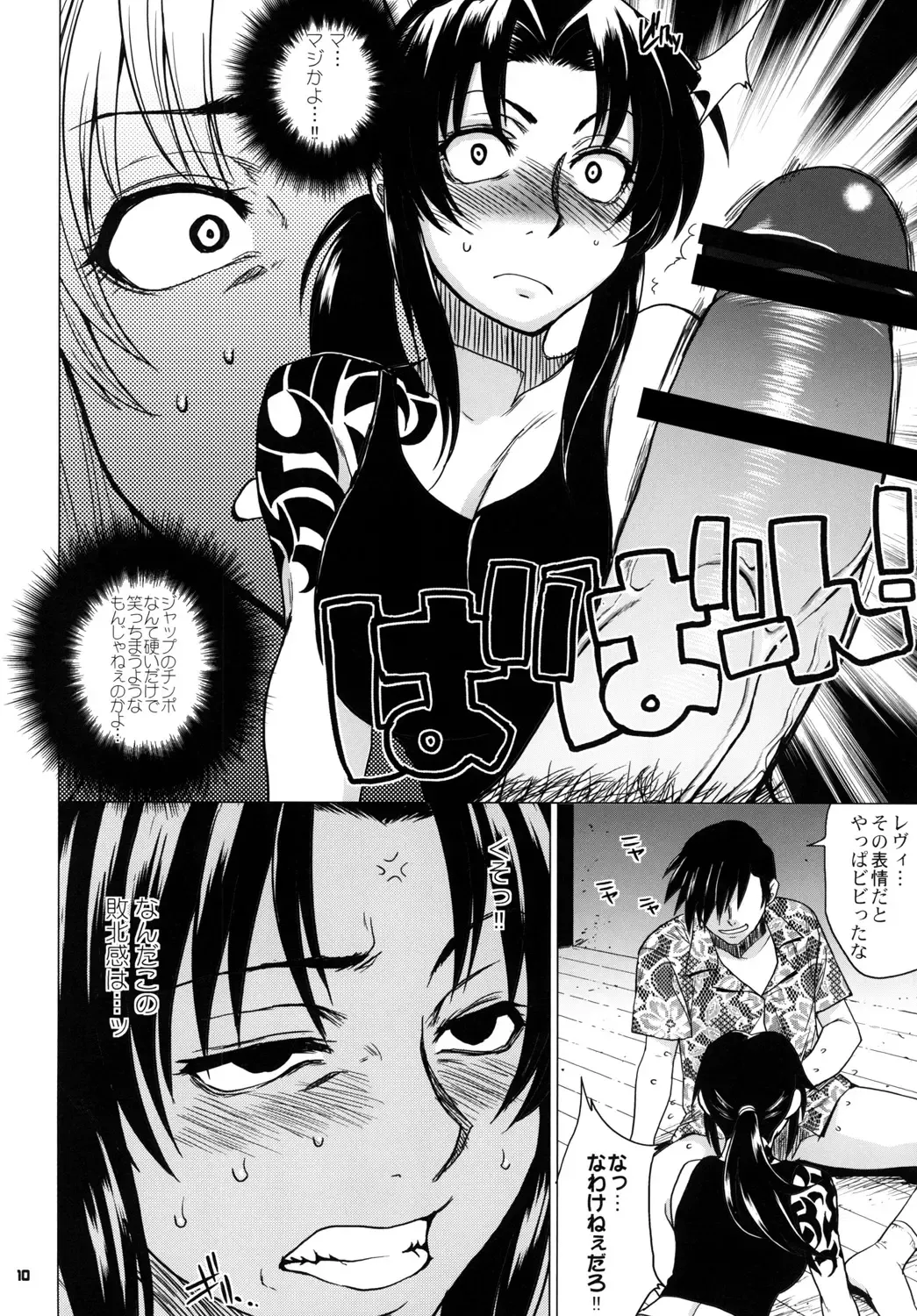 [Todd Oyamada] FETISH LAGOON Fhentai - Page 9