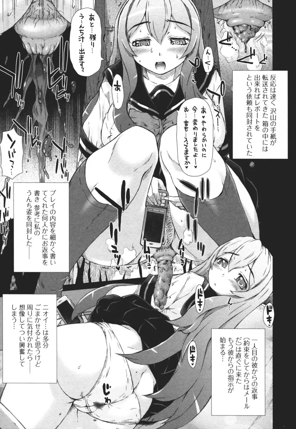 Nozoite wa Ikenai 3 - Do Not Peep! 3 Fhentai - Page 10