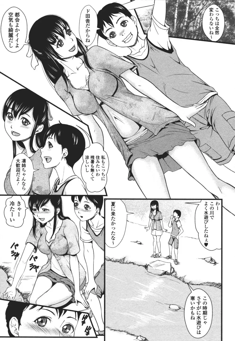 Nozoite wa Ikenai 3 - Do Not Peep! 3 Fhentai - Page 100