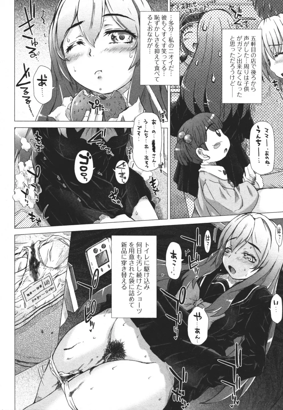 Nozoite wa Ikenai 3 - Do Not Peep! 3 Fhentai - Page 13