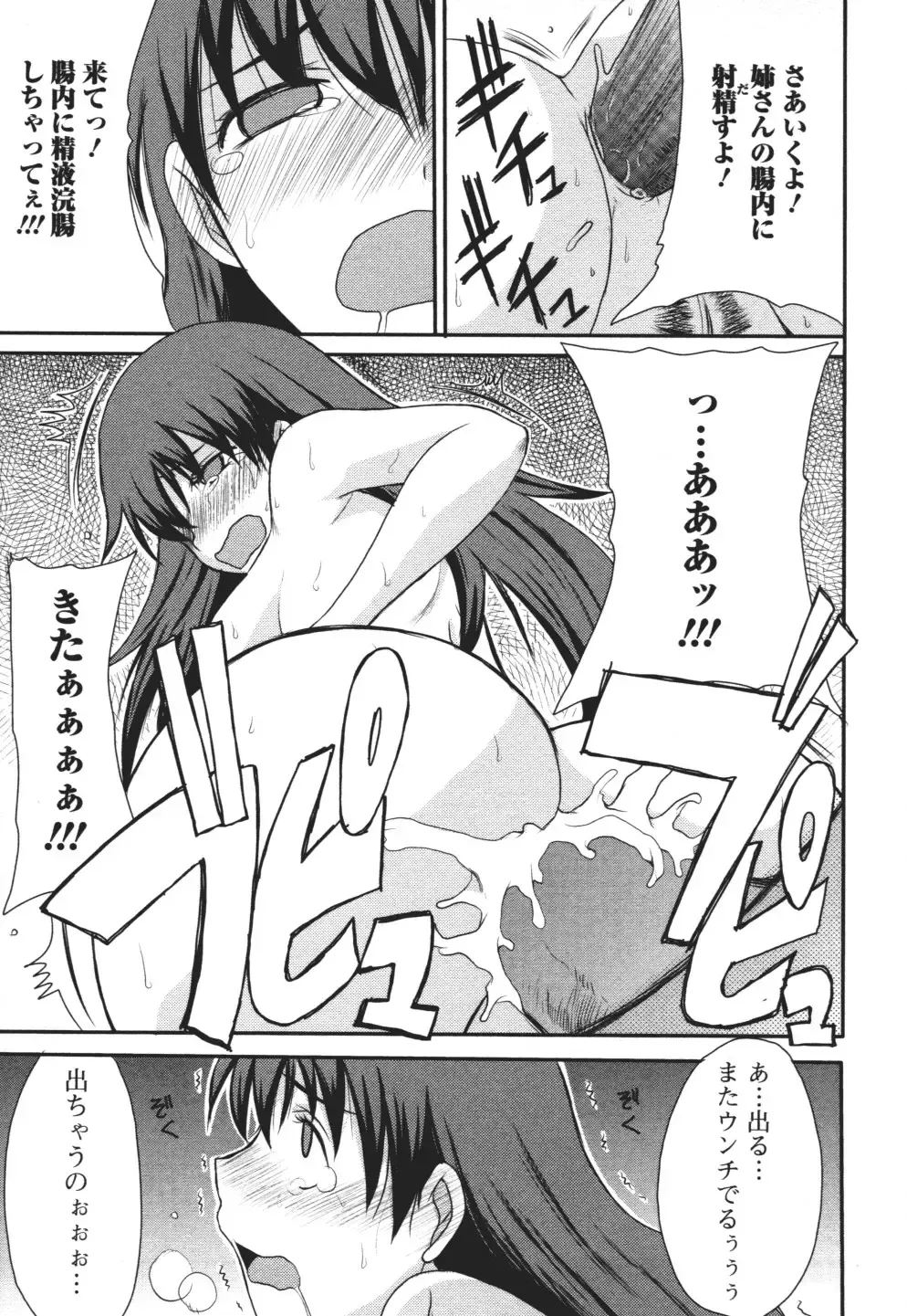 Nozoite wa Ikenai 3 - Do Not Peep! 3 Fhentai - Page 132