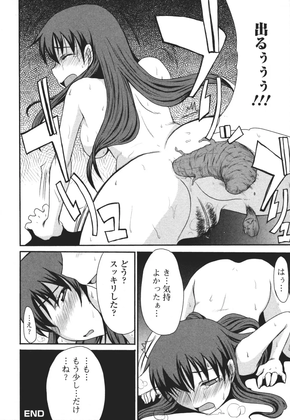 Nozoite wa Ikenai 3 - Do Not Peep! 3 Fhentai - Page 133