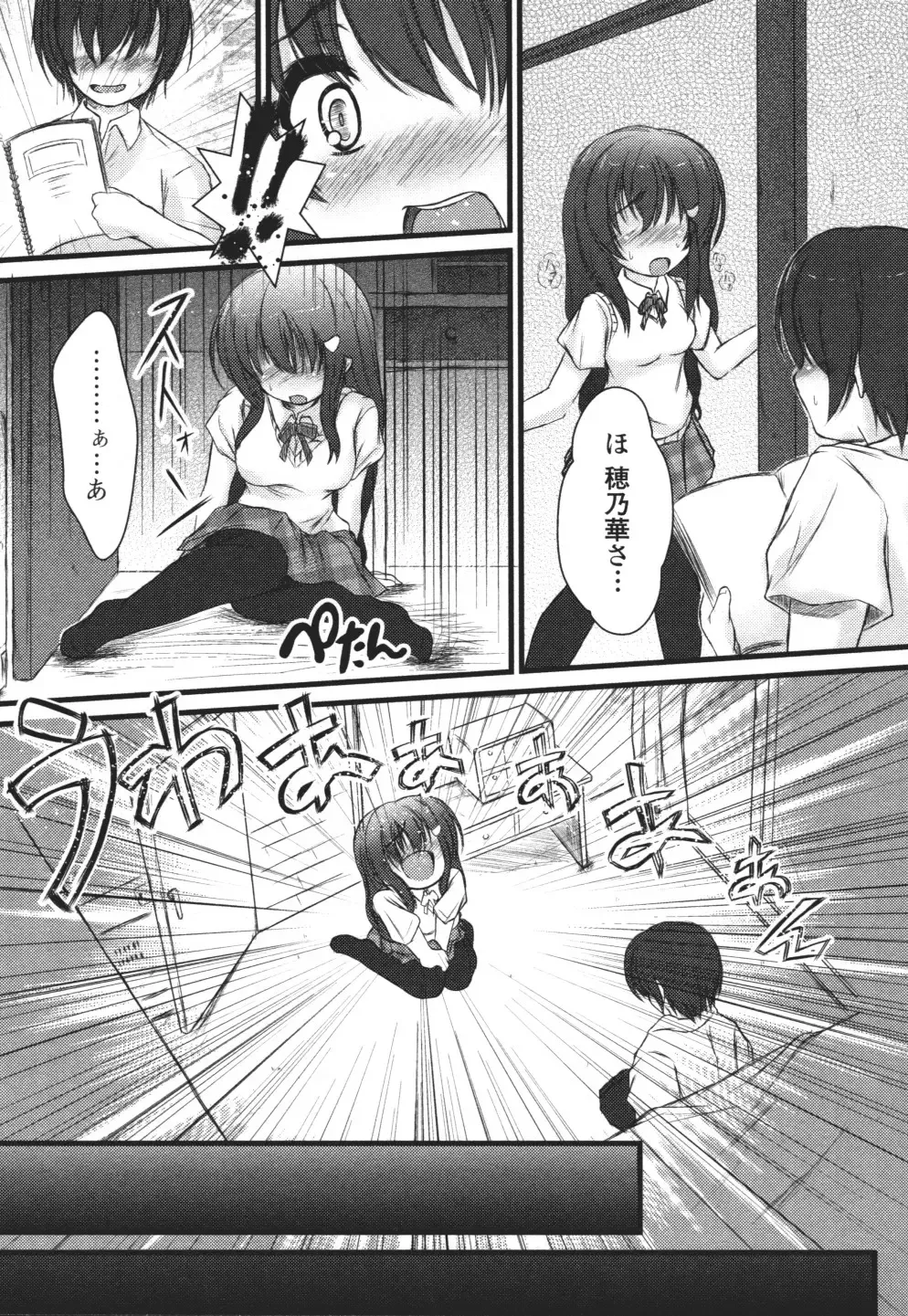 Nozoite wa Ikenai 3 - Do Not Peep! 3 Fhentai - Page 139