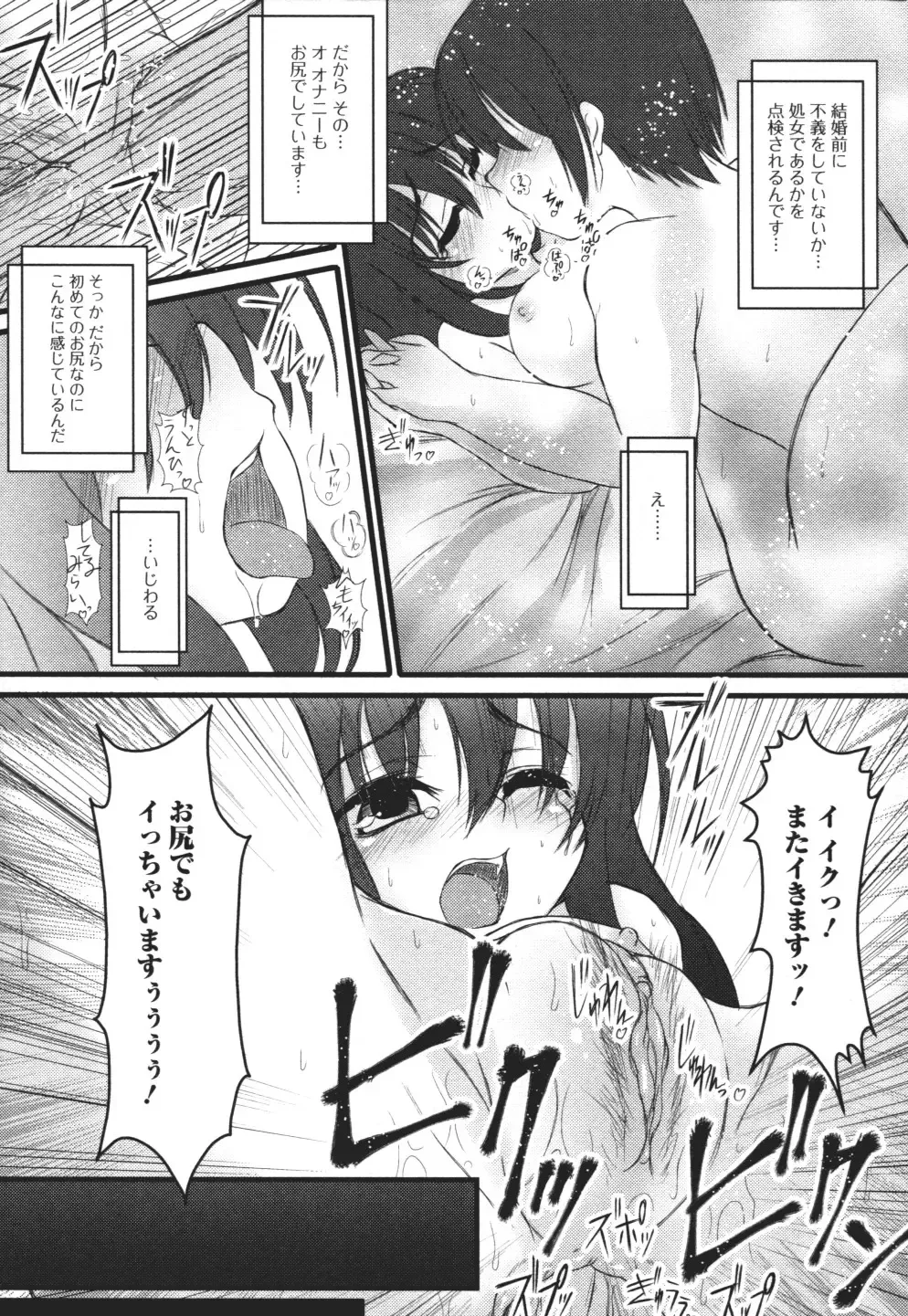 Nozoite wa Ikenai 3 - Do Not Peep! 3 Fhentai - Page 148