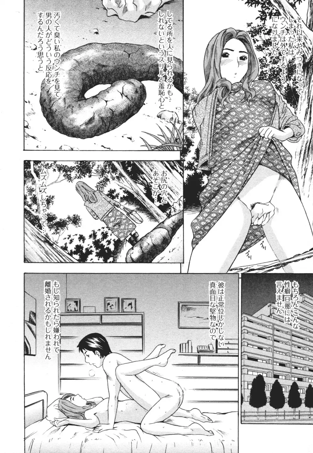 Nozoite wa Ikenai 3 - Do Not Peep! 3 Fhentai - Page 27