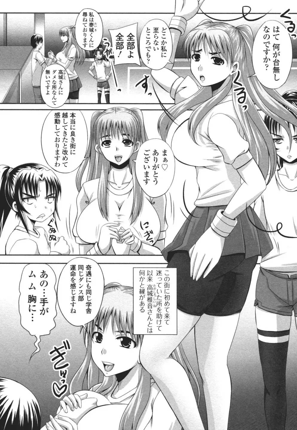 Nozoite wa Ikenai 3 - Do Not Peep! 3 Fhentai - Page 39