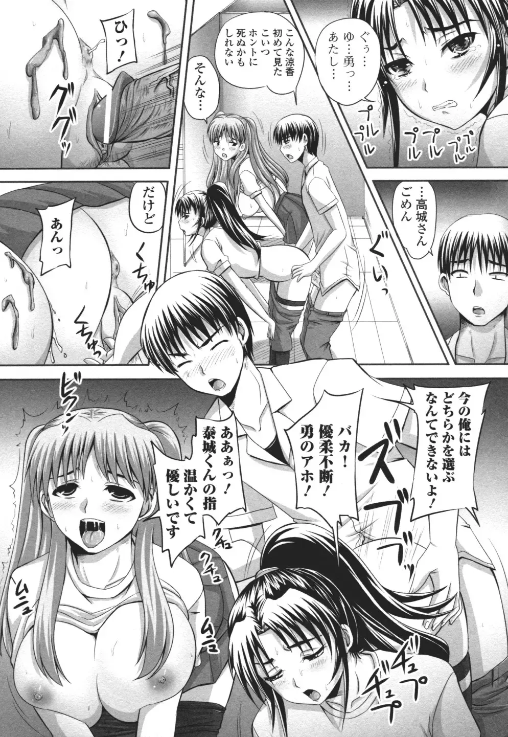 Nozoite wa Ikenai 3 - Do Not Peep! 3 Fhentai - Page 55