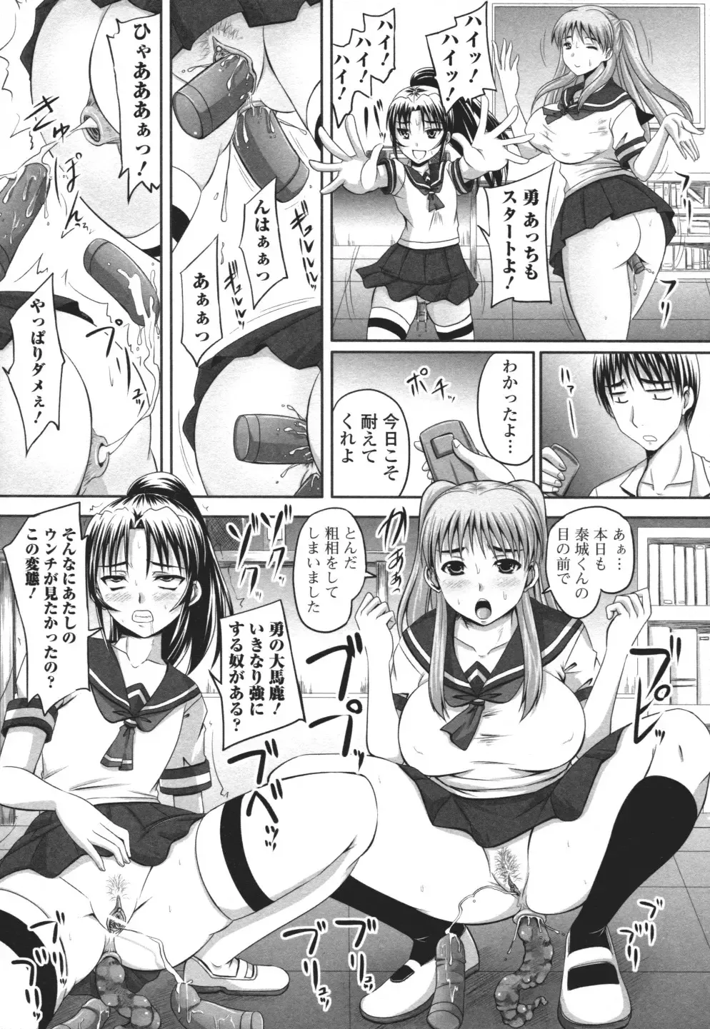 Nozoite wa Ikenai 3 - Do Not Peep! 3 Fhentai - Page 60