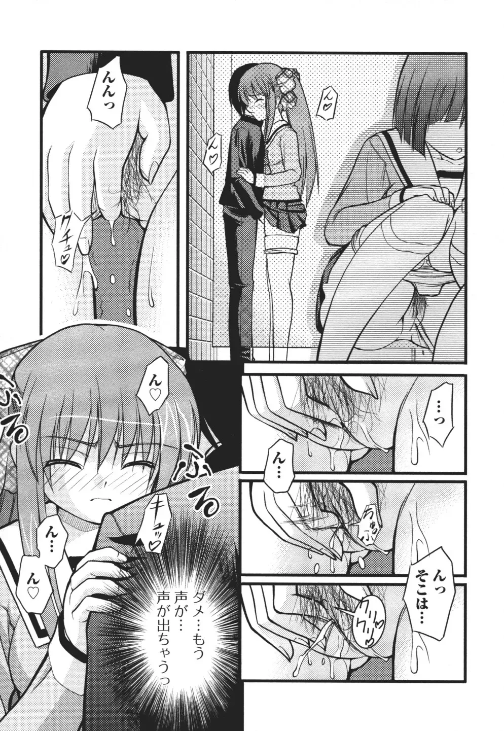 Nozoite wa Ikenai 3 - Do Not Peep! 3 Fhentai - Page 72