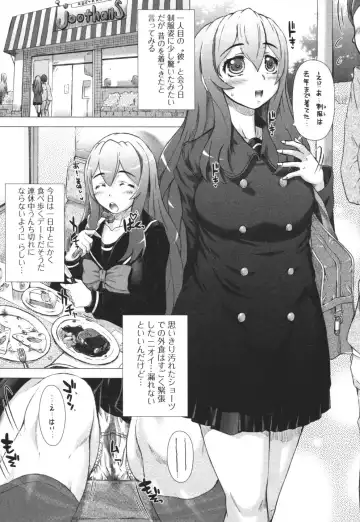 Nozoite wa Ikenai 3 - Do Not Peep! 3 Fhentai - Page 12