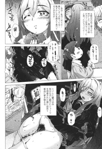 Nozoite wa Ikenai 3 - Do Not Peep! 3 Fhentai - Page 13