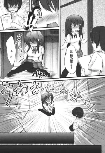 Nozoite wa Ikenai 3 - Do Not Peep! 3 Fhentai - Page 139