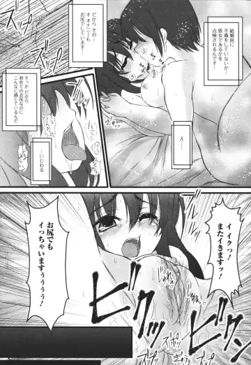 Nozoite wa Ikenai 3 - Do Not Peep! 3 Fhentai - Page 148