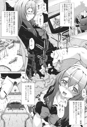 Nozoite wa Ikenai 3 - Do Not Peep! 3 Fhentai - Page 17