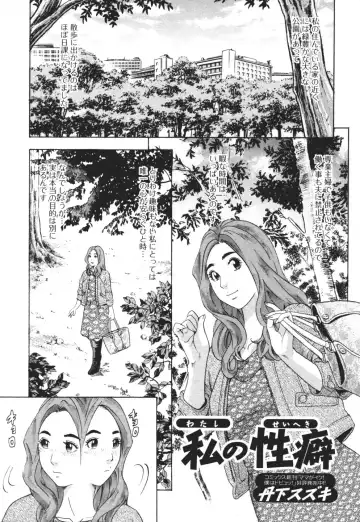 Nozoite wa Ikenai 3 - Do Not Peep! 3 Fhentai - Page 22