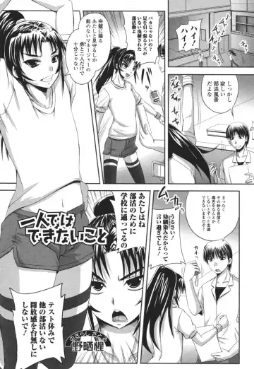 Nozoite wa Ikenai 3 - Do Not Peep! 3 Fhentai - Page 38