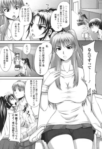 Nozoite wa Ikenai 3 - Do Not Peep! 3 Fhentai - Page 42