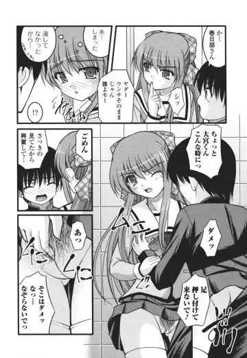 Nozoite wa Ikenai 3 - Do Not Peep! 3 Fhentai - Page 71