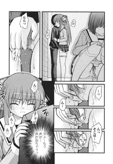 Nozoite wa Ikenai 3 - Do Not Peep! 3 Fhentai - Page 72