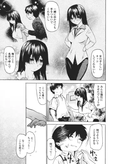 Nozoite wa Ikenai 3 - Do Not Peep! 3 Fhentai - Page 84