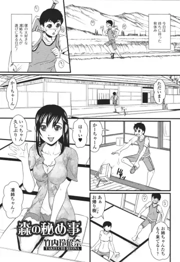 Nozoite wa Ikenai 3 - Do Not Peep! 3 Fhentai - Page 98