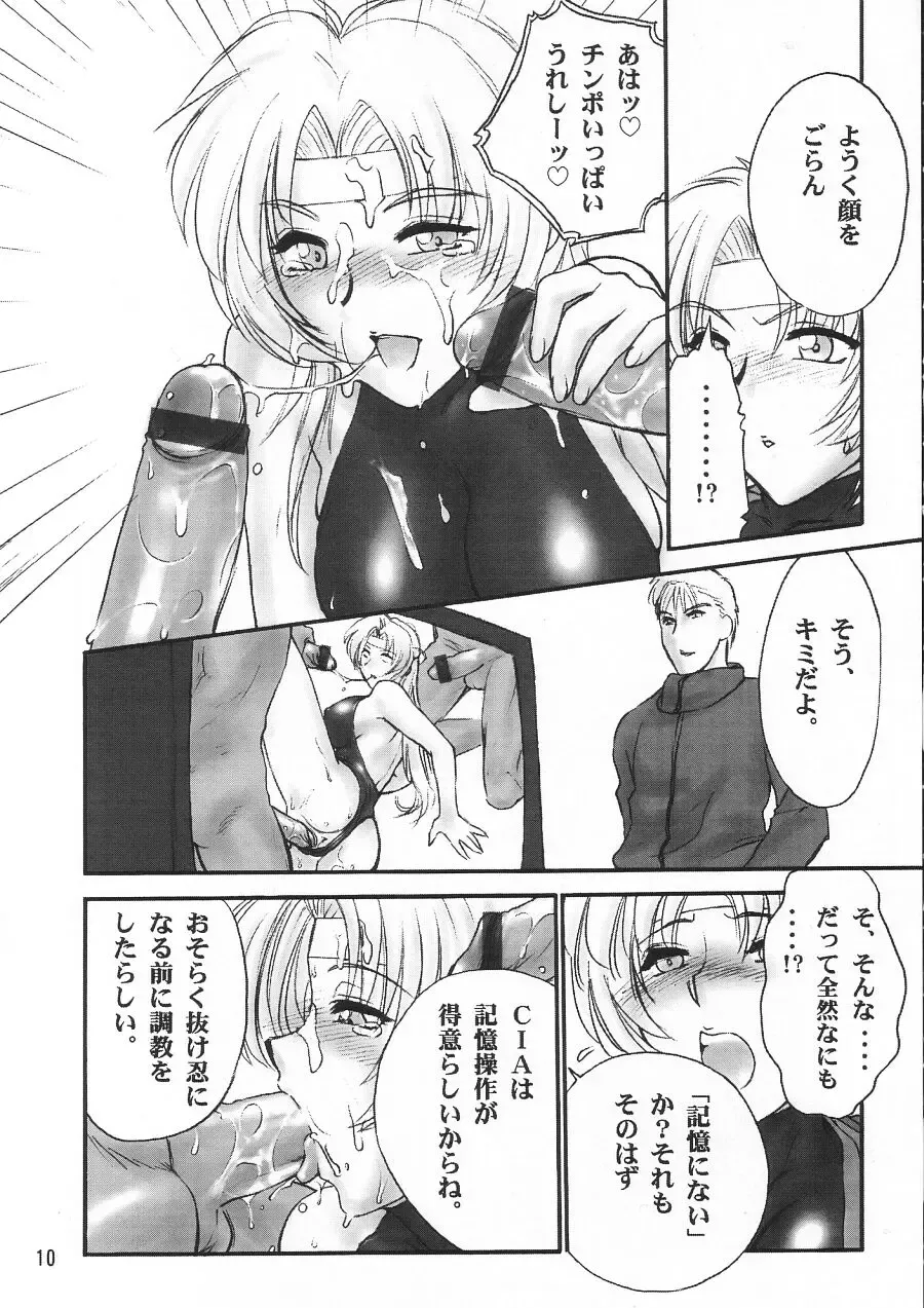 [Buchou Chinke - St.germain-sal - Takumaru] RACHEAL EXTREME Fhentai - Page 12