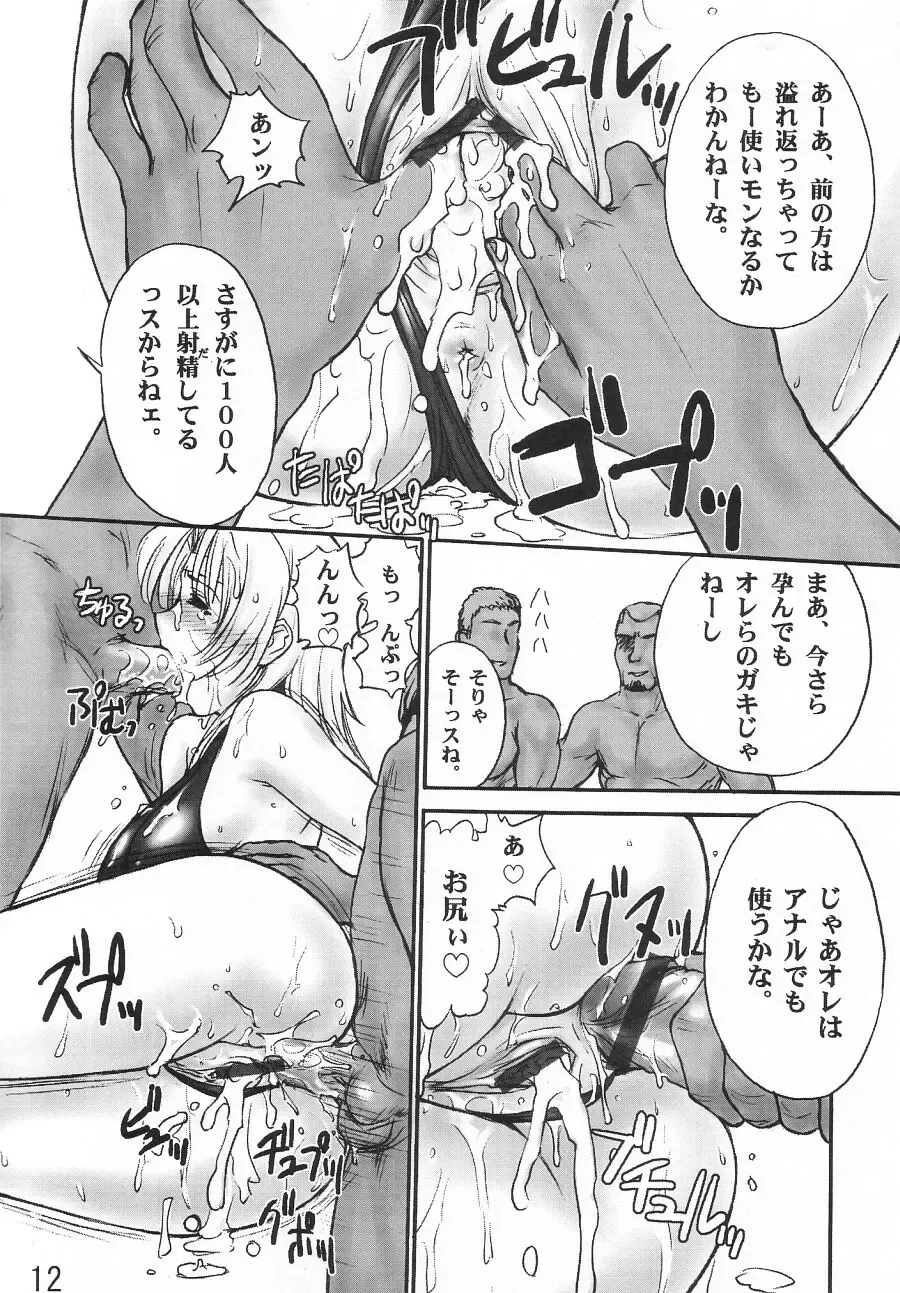 [Buchou Chinke - St.germain-sal - Takumaru] RACHEAL EXTREME Fhentai - Page 14