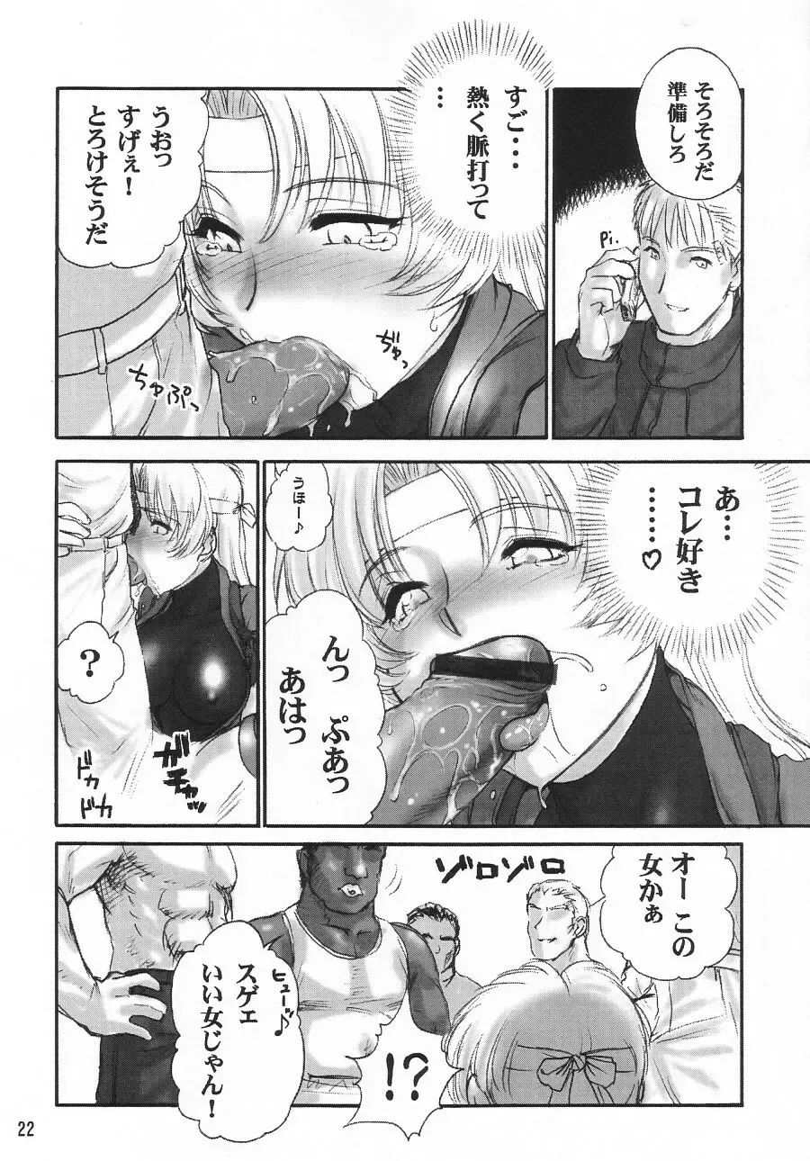 [Buchou Chinke - St.germain-sal - Takumaru] RACHEAL EXTREME Fhentai - Page 24