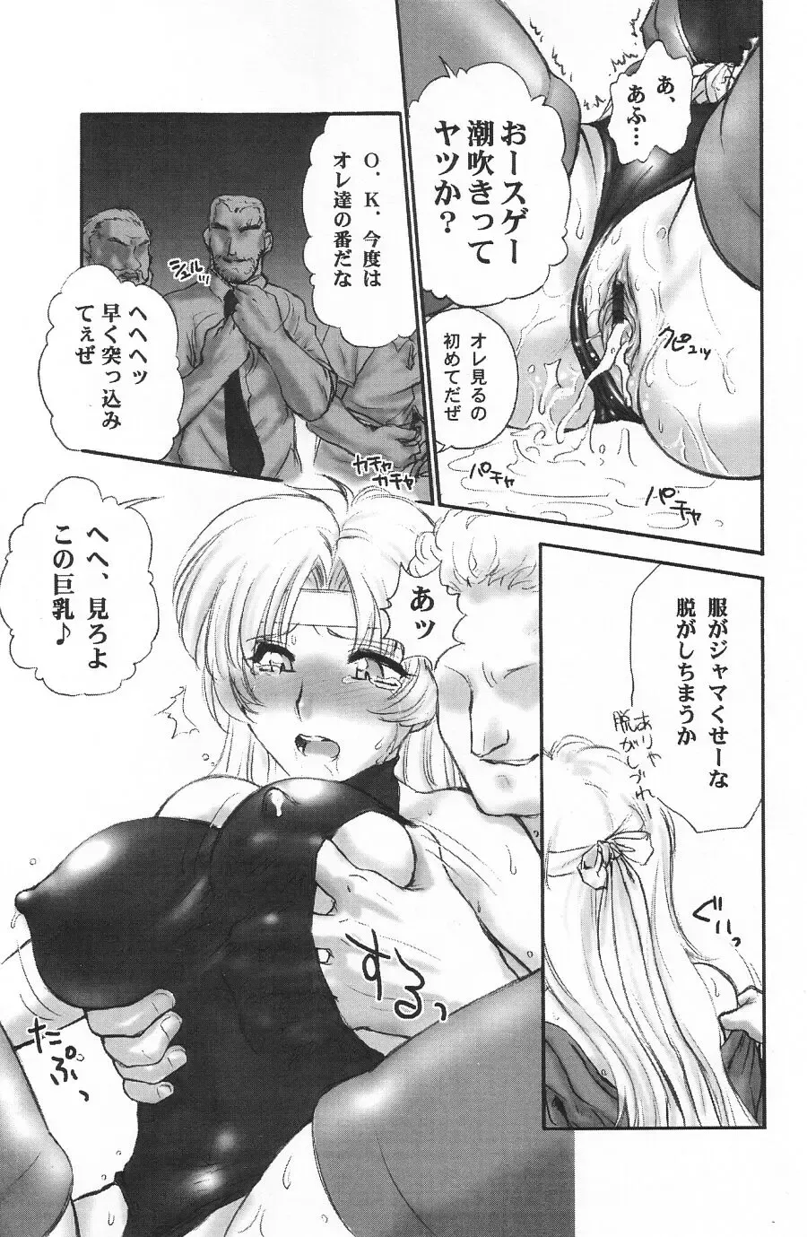 [Buchou Chinke - St.germain-sal - Takumaru] RACHEAL EXTREME Fhentai - Page 27