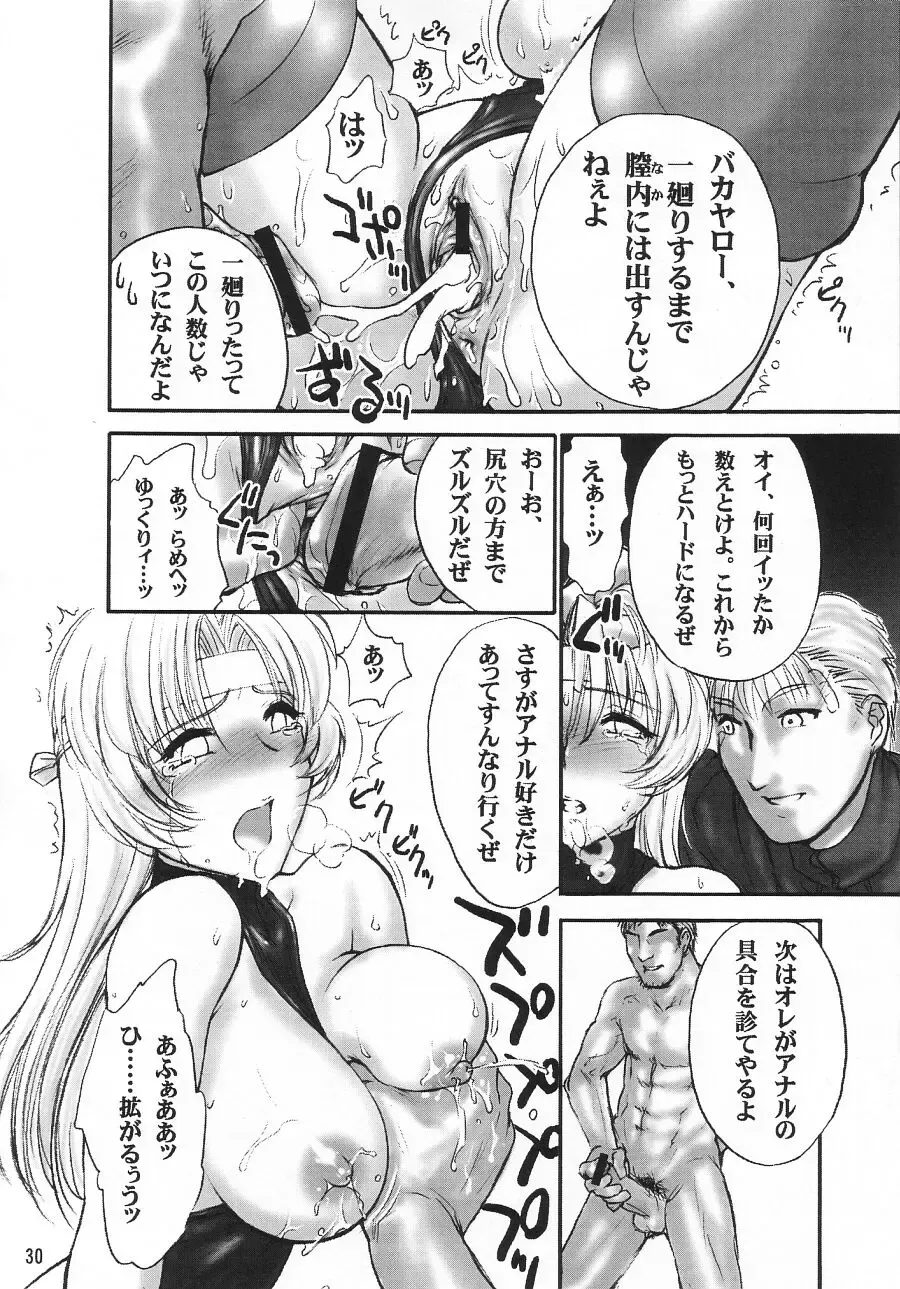[Buchou Chinke - St.germain-sal - Takumaru] RACHEAL EXTREME Fhentai - Page 32