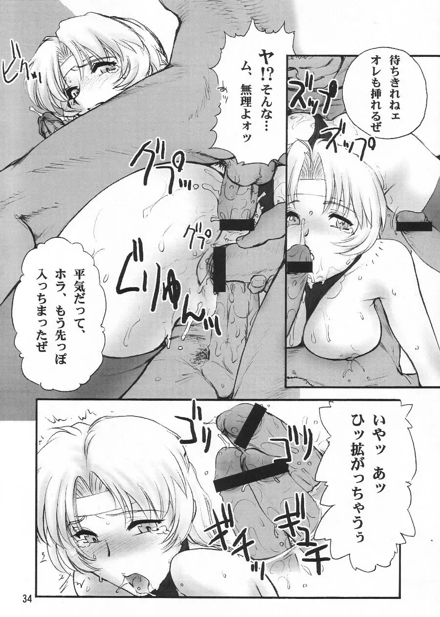 [Buchou Chinke - St.germain-sal - Takumaru] RACHEAL EXTREME Fhentai - Page 36