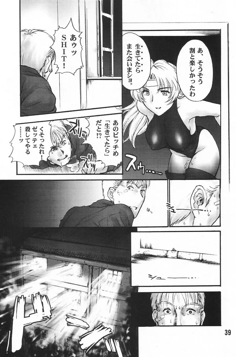 [Buchou Chinke - St.germain-sal - Takumaru] RACHEAL EXTREME Fhentai - Page 41