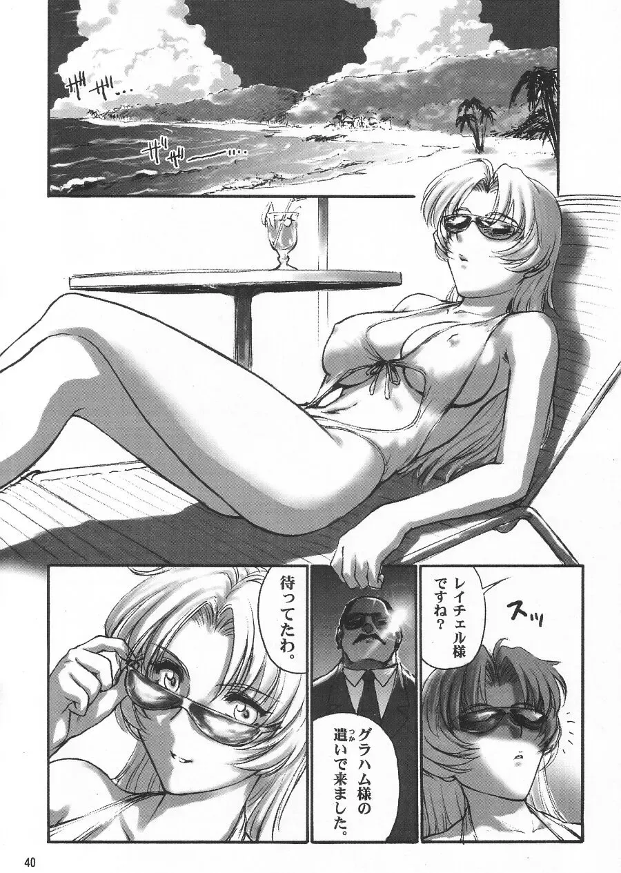 [Buchou Chinke - St.germain-sal - Takumaru] RACHEAL EXTREME Fhentai - Page 42