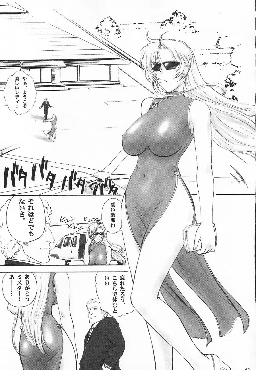 [Buchou Chinke - St.germain-sal - Takumaru] RACHEAL EXTREME Fhentai - Page 45