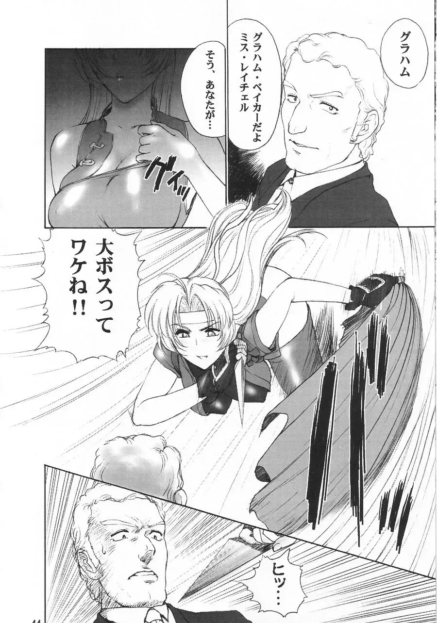 [Buchou Chinke - St.germain-sal - Takumaru] RACHEAL EXTREME Fhentai - Page 46
