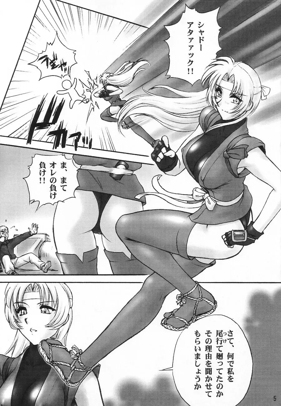 [Buchou Chinke - St.germain-sal - Takumaru] RACHEAL EXTREME Fhentai - Page 7