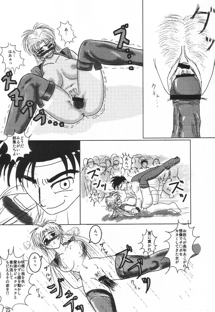 [Buchou Chinke - St.germain-sal - Takumaru] RACHEAL EXTREME Fhentai - Page 77