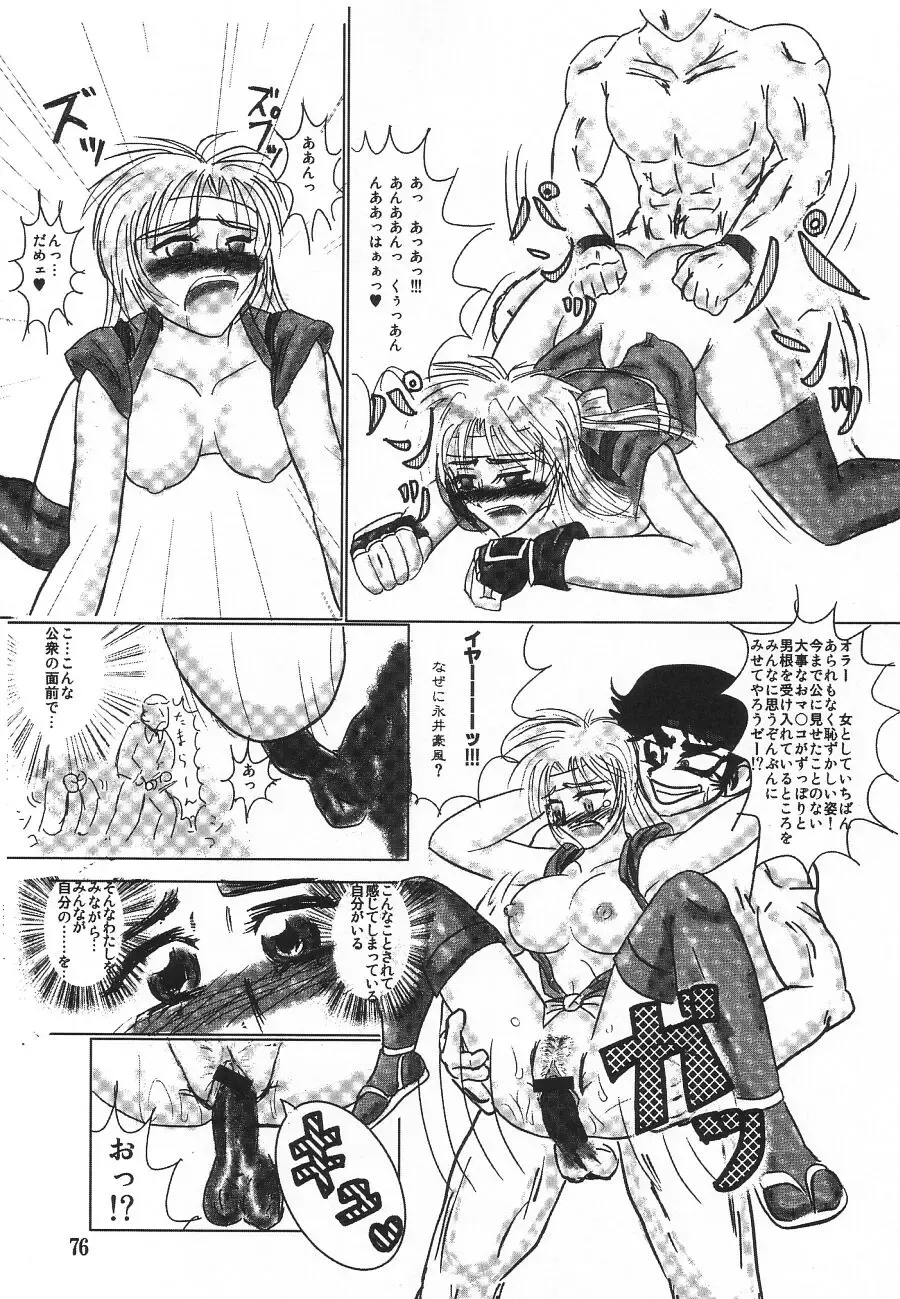[Buchou Chinke - St.germain-sal - Takumaru] RACHEAL EXTREME Fhentai - Page 78