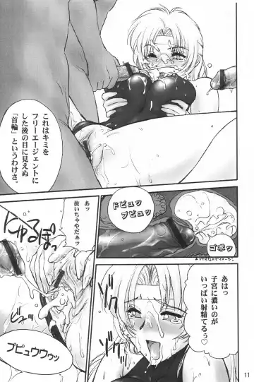 [Buchou Chinke - St.germain-sal - Takumaru] RACHEAL EXTREME Fhentai - Page 13
