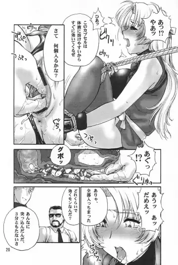 [Buchou Chinke - St.germain-sal - Takumaru] RACHEAL EXTREME Fhentai - Page 22