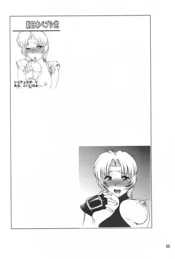 [Buchou Chinke - St.germain-sal - Takumaru] RACHEAL EXTREME Fhentai - Page 57