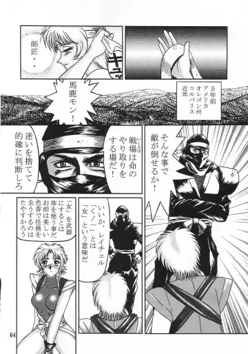 [Buchou Chinke - St.germain-sal - Takumaru] RACHEAL EXTREME Fhentai - Page 66
