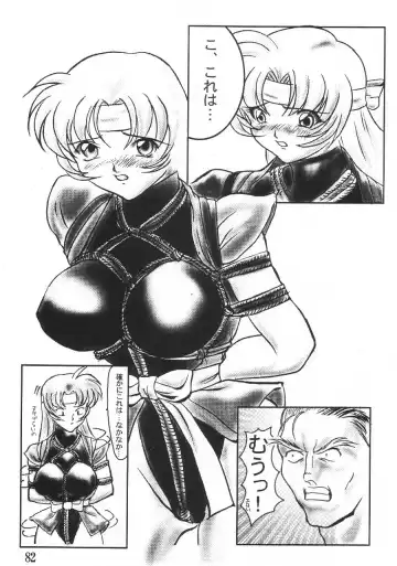 [Buchou Chinke - St.germain-sal - Takumaru] RACHEAL EXTREME Fhentai - Page 84