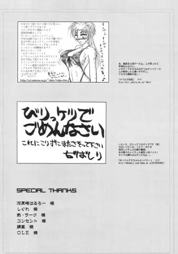 [Buchou Chinke - St.germain-sal - Takumaru] RACHEAL EXTREME Fhentai - Page 89