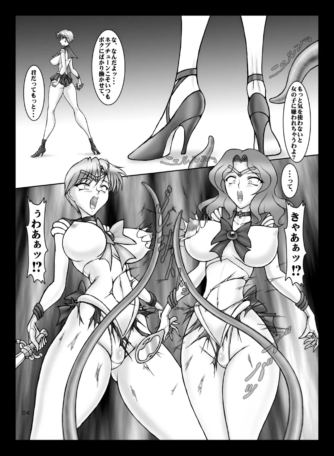 [Marubayashi Shumaru] Discovered Planets Fhentai - Page 3