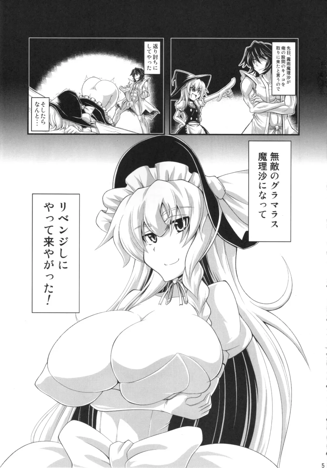 [Eisen] GLAMOROUS MARISA Fhentai - Page 3