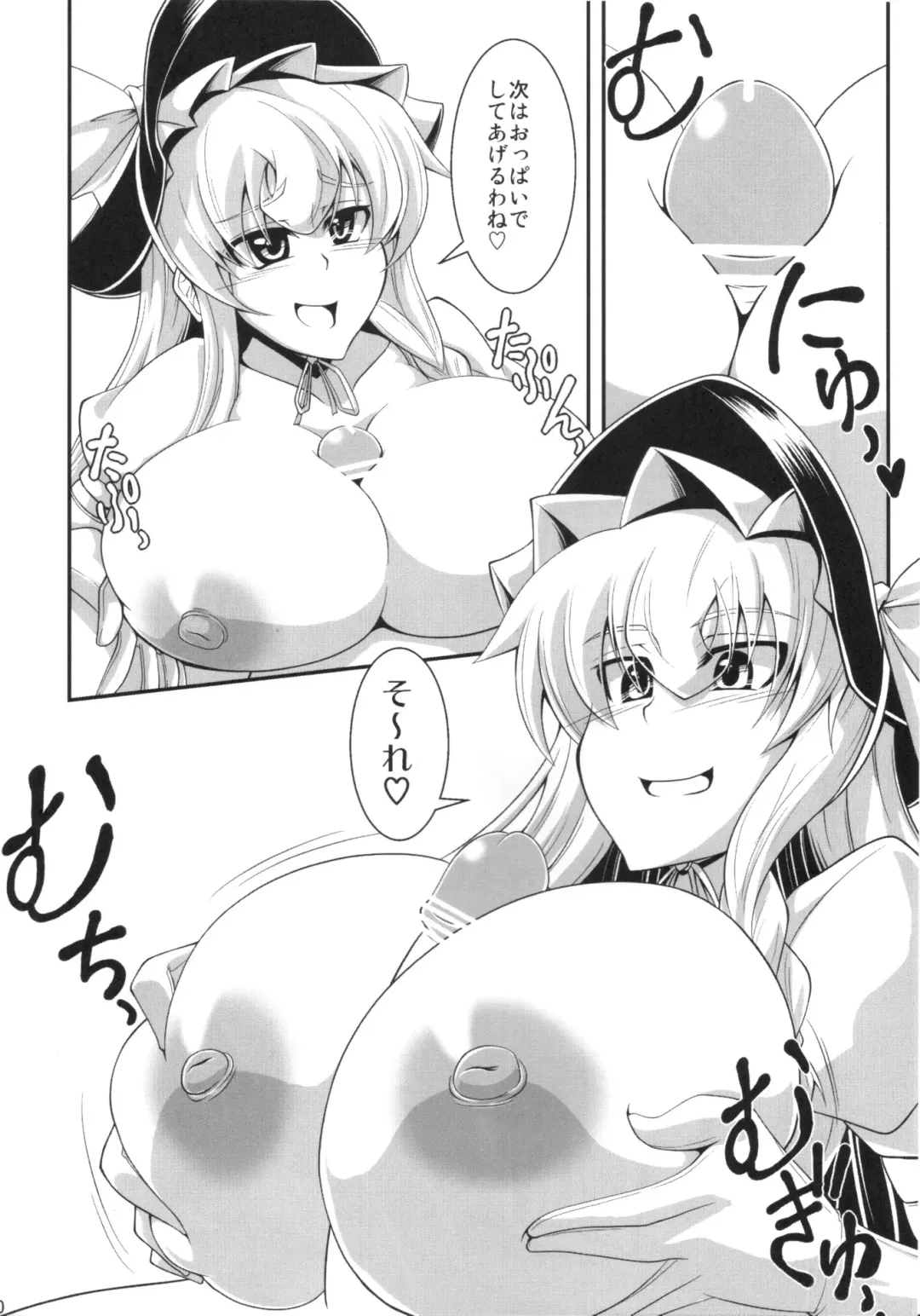 [Eisen] GLAMOROUS MARISA Fhentai - Page 8