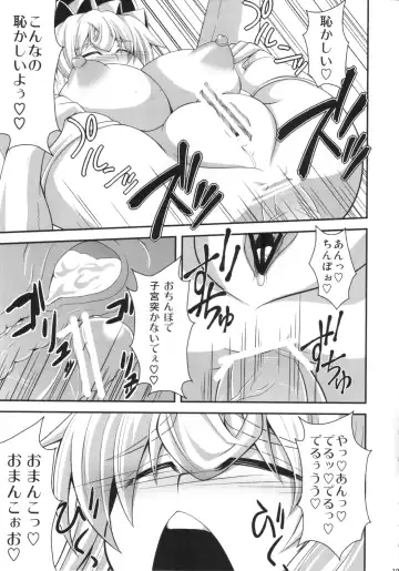 [Eisen] GLAMOROUS MARISA Fhentai - Page 17