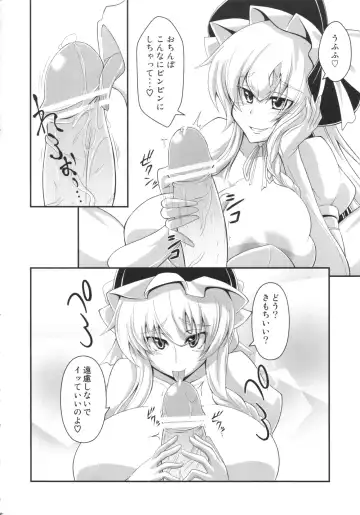 [Eisen] GLAMOROUS MARISA Fhentai - Page 4