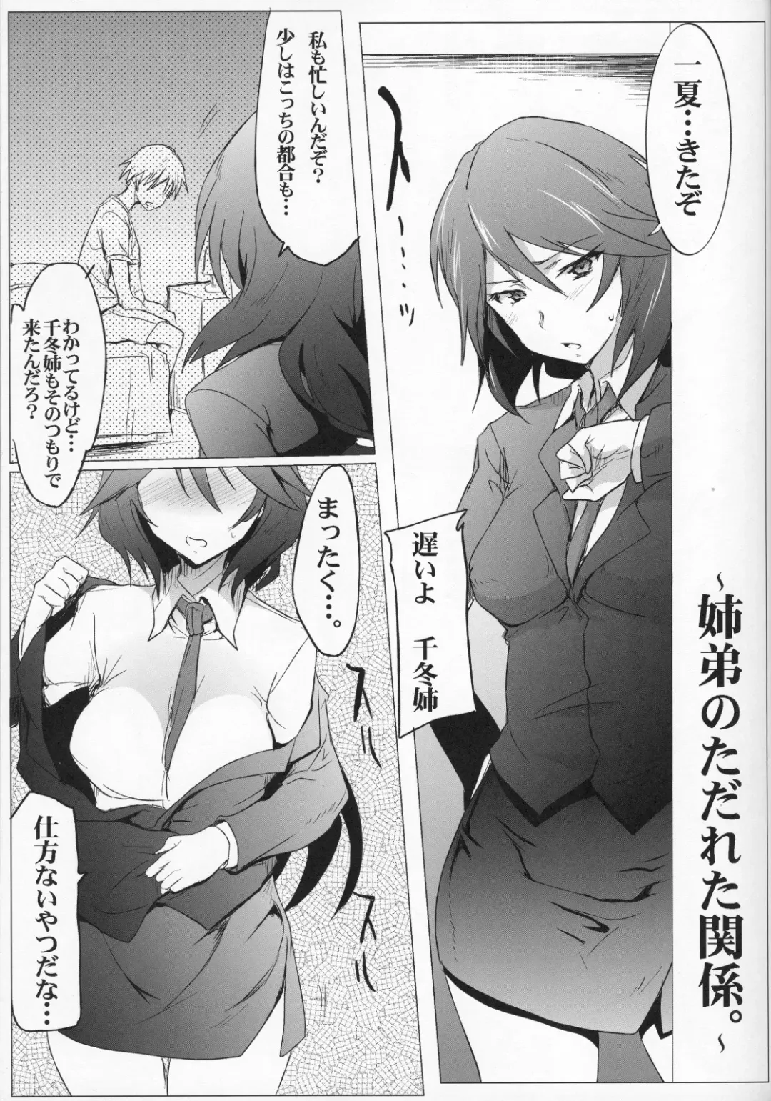 [Higata Akatsuki] IS Girl's Fhentai - Page 4